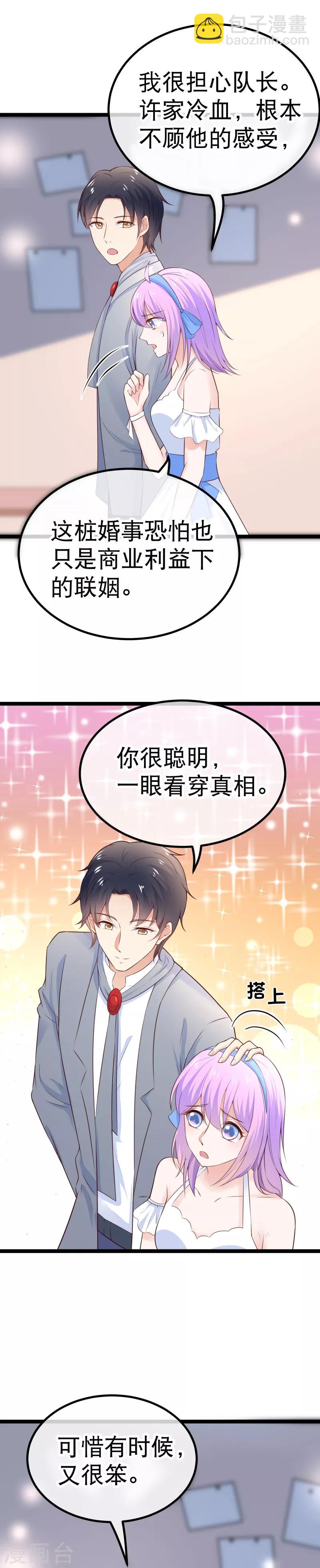 第92话 找到小轮椅哥哥了-第95话