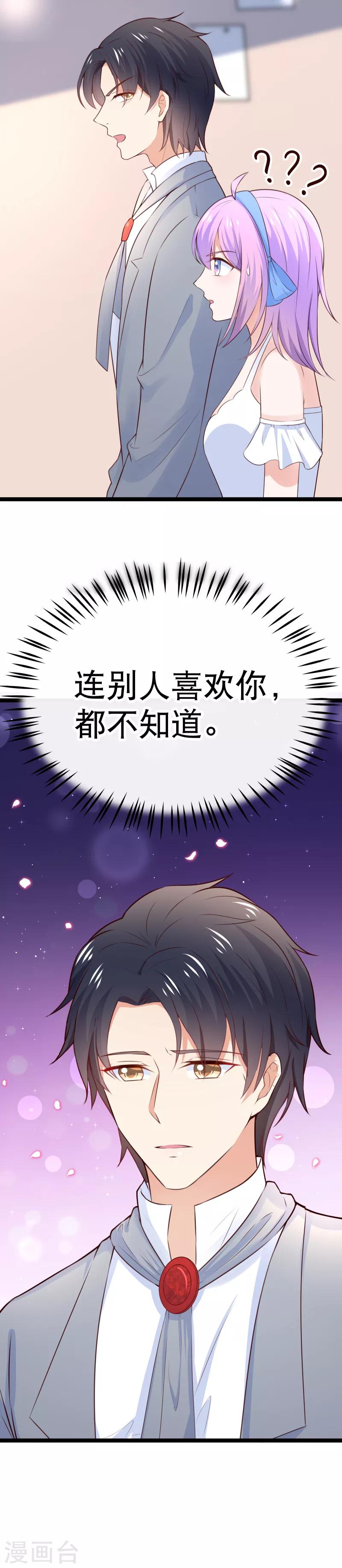 第92话 找到小轮椅哥哥了-第95话