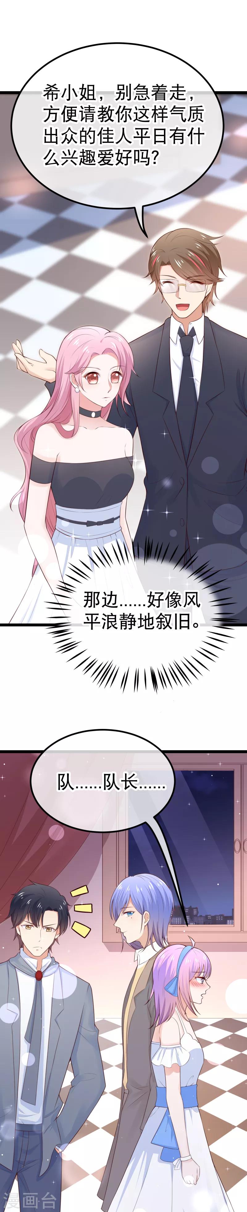 第92话 找到小轮椅哥哥了-第95话