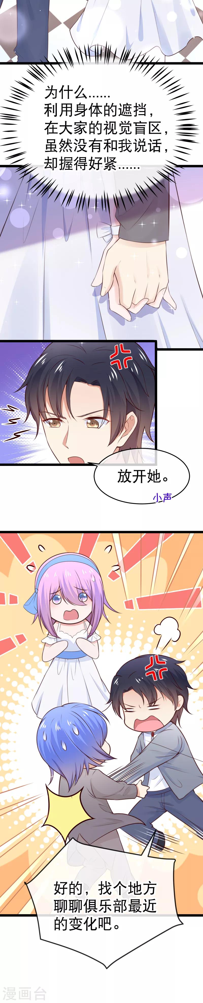 第92话 找到小轮椅哥哥了-第95话