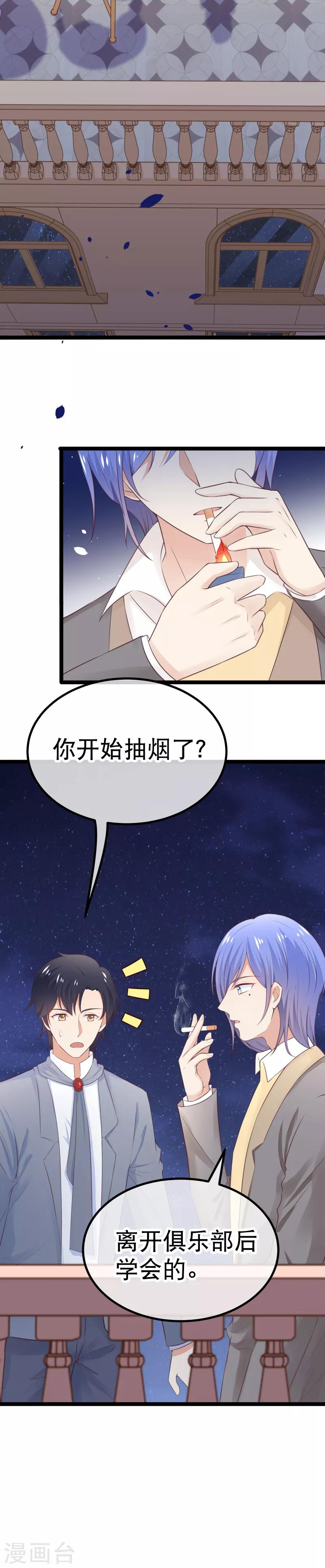 第92话 找到小轮椅哥哥了-第95话