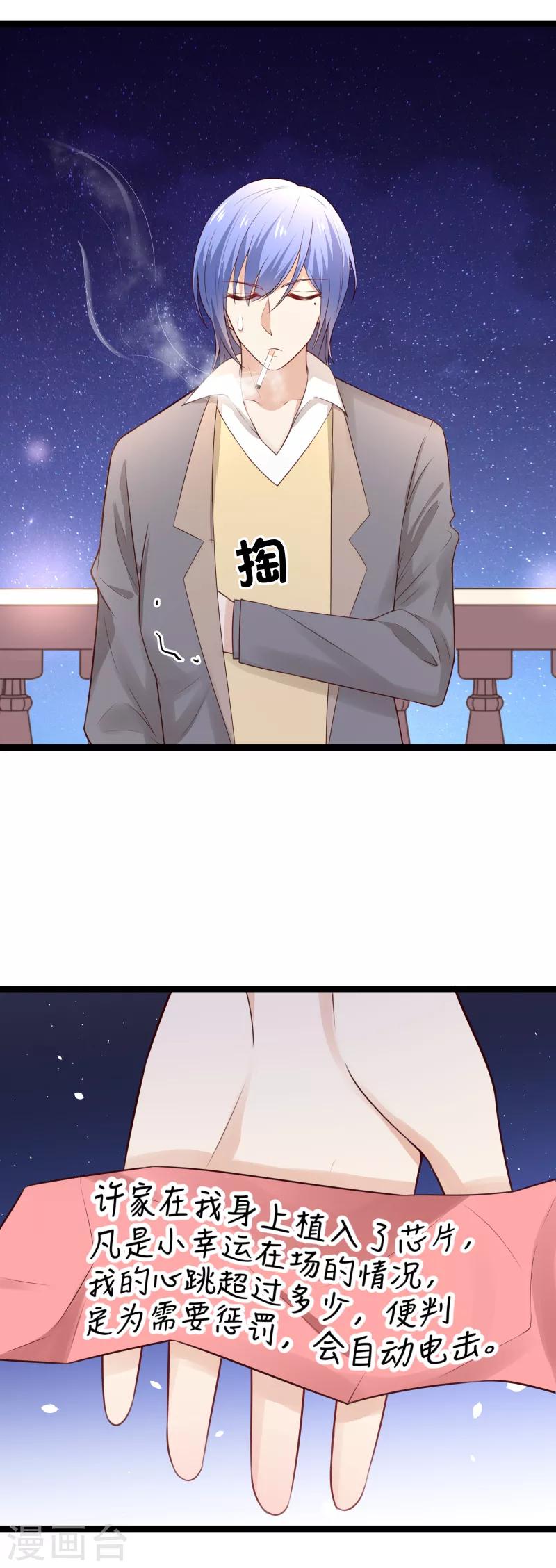 第92话 找到小轮椅哥哥了-第95话