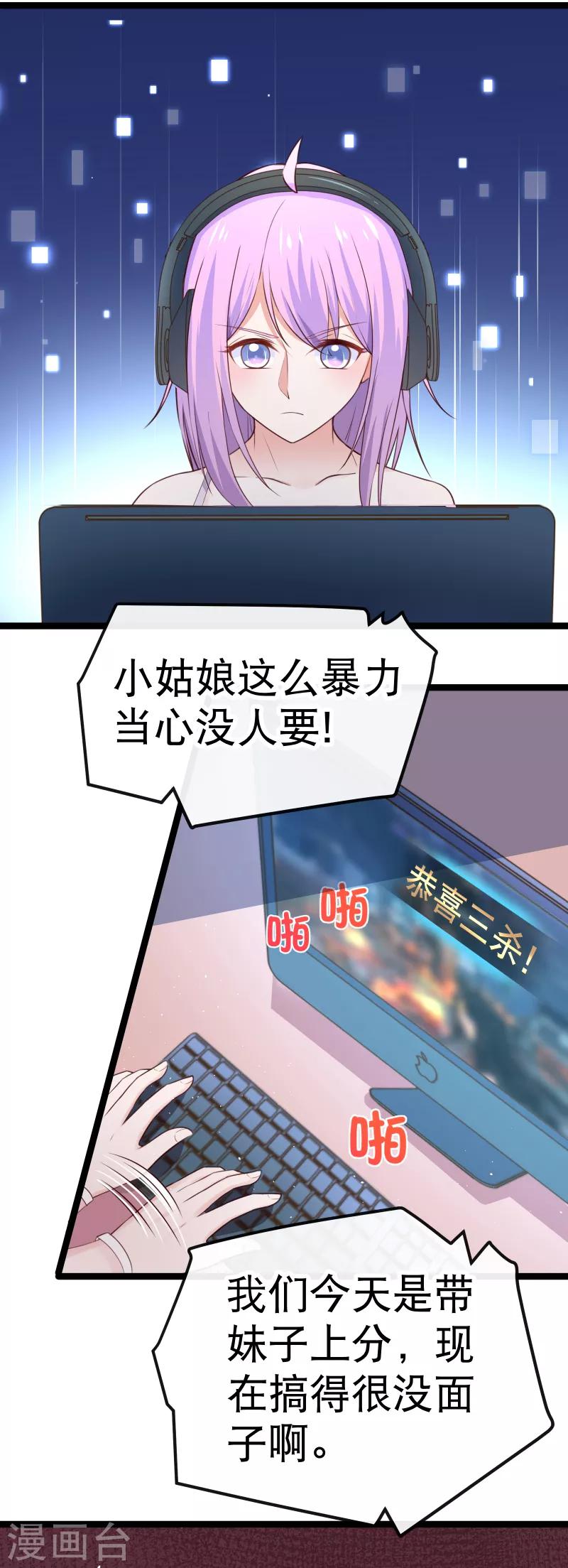 第94话 多年后的重逢-第97话