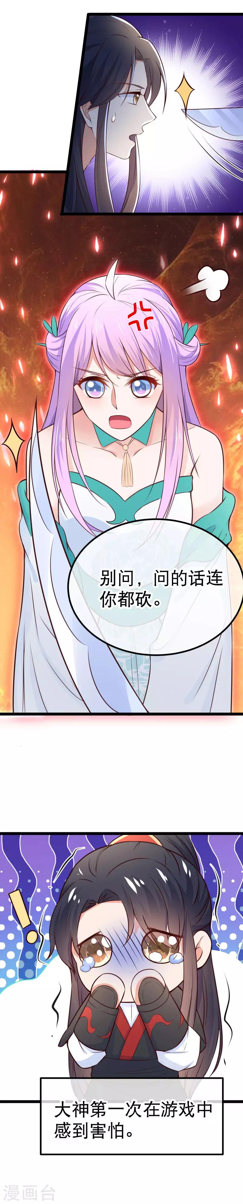 第94话 多年后的重逢-第97话