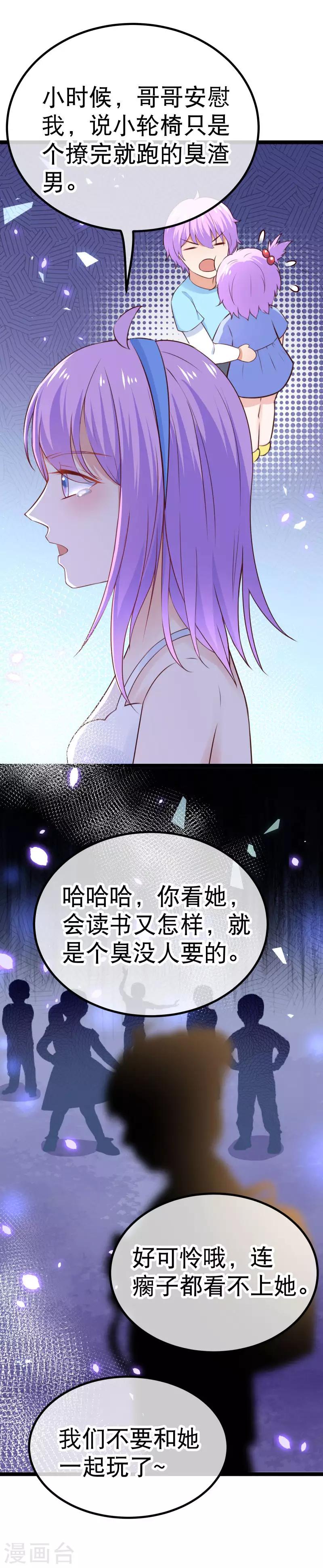 第94话 多年后的重逢-第97话