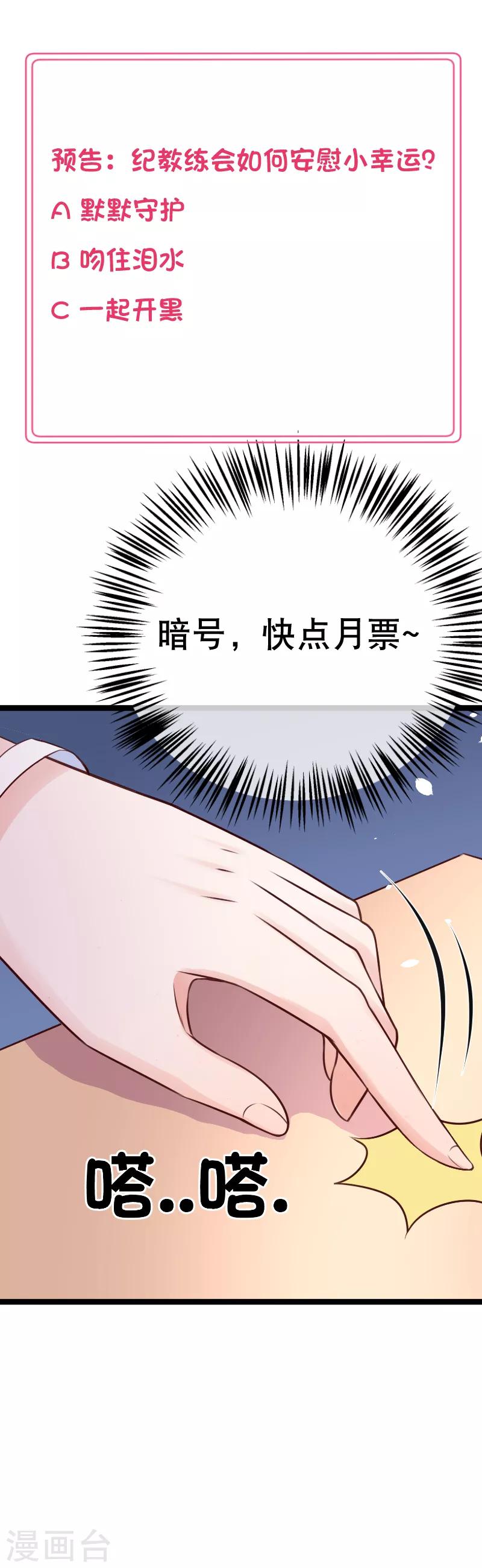 第94话 多年后的重逢-第97话