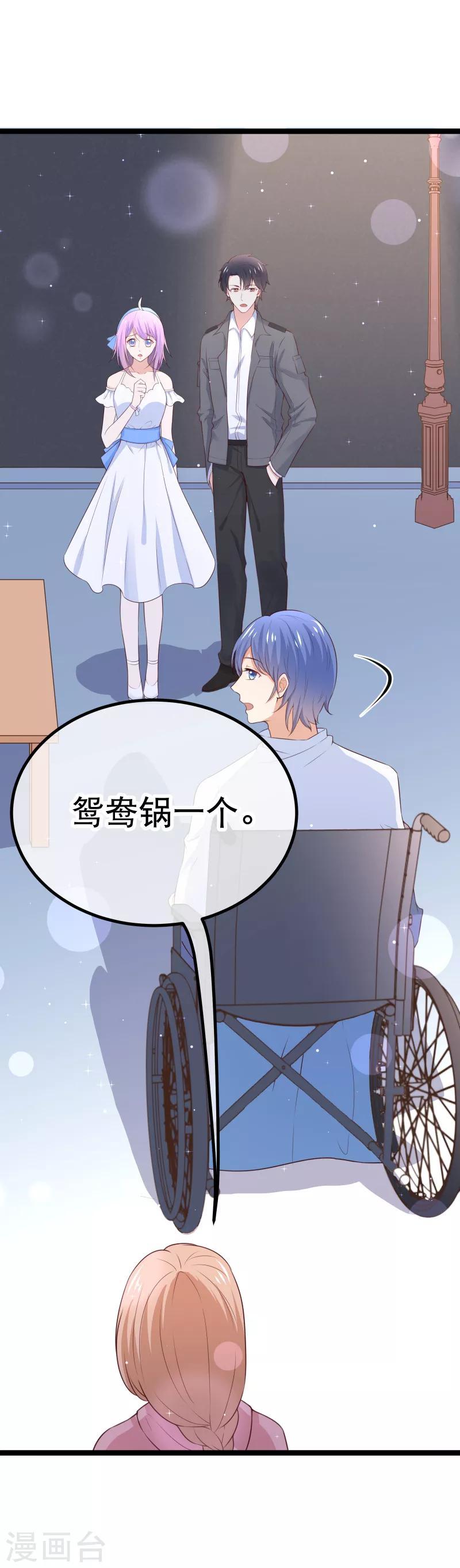 第94话 多年后的重逢-第97话