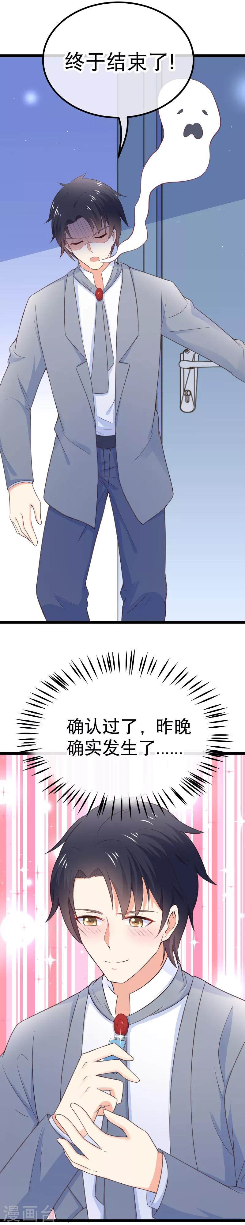 第96话 昨晚到底有没有-第99话