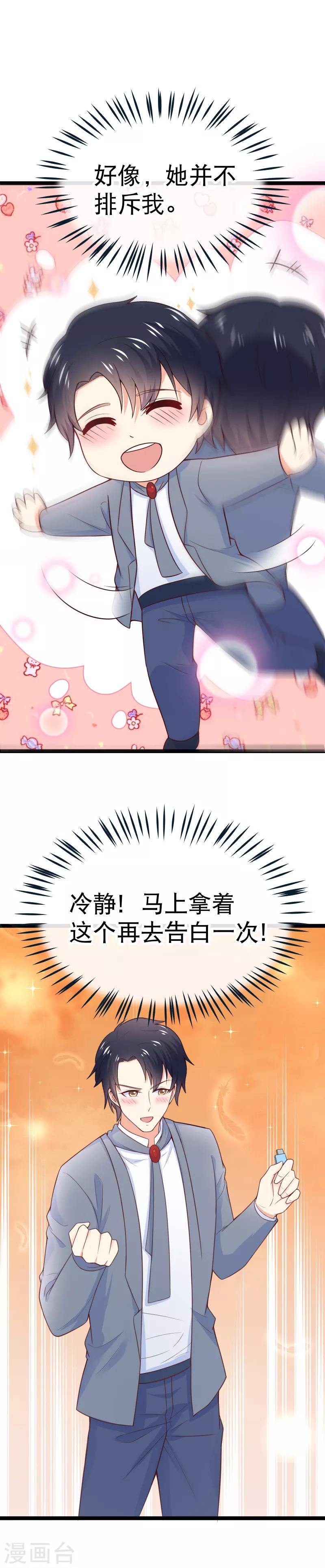 第96话 昨晚到底有没有-第99话