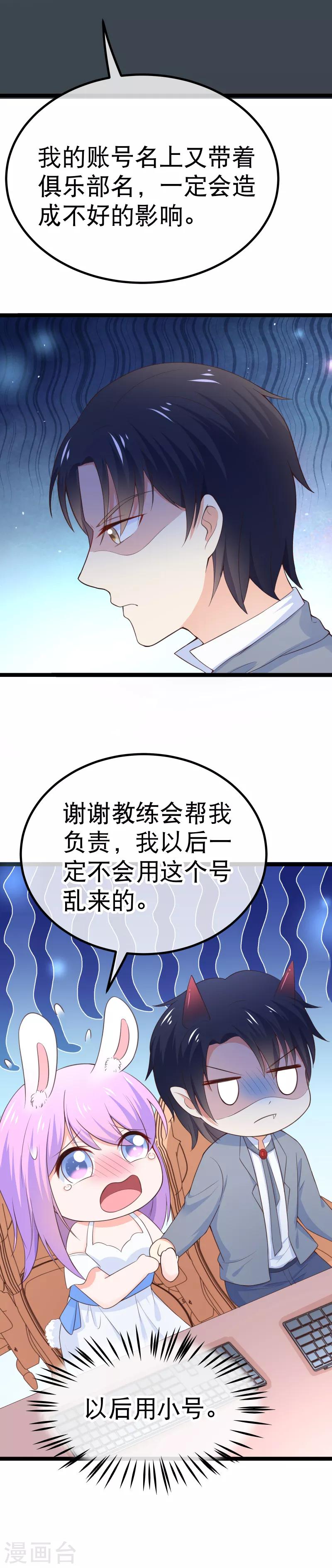 第96话 昨晚到底有没有-第99话