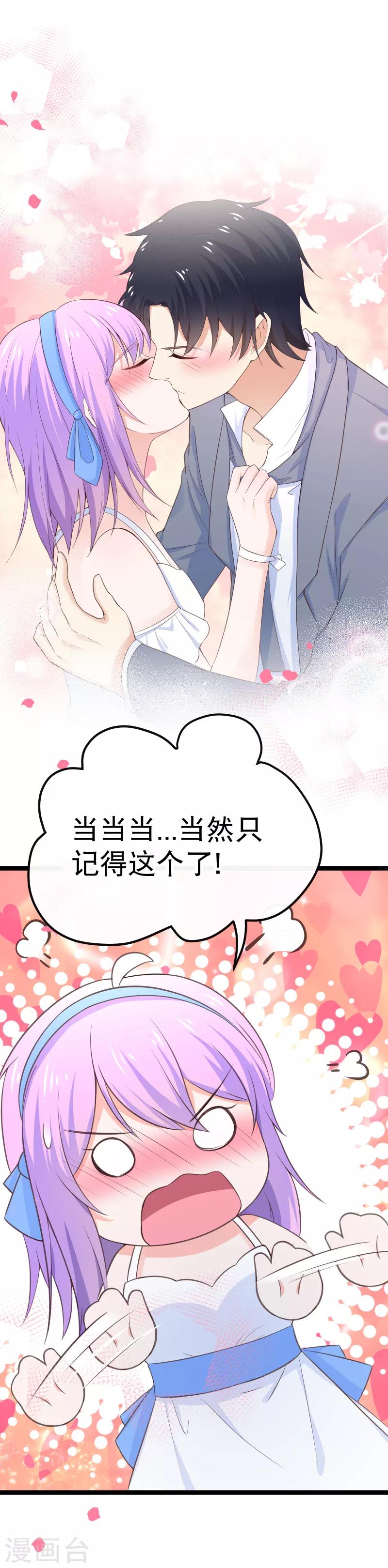 第96话 昨晚到底有没有-第99话