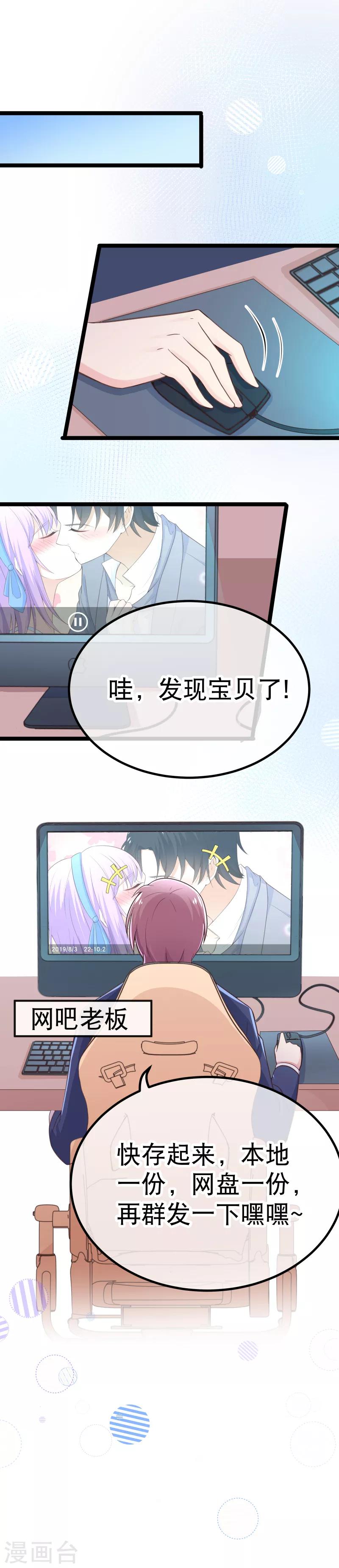第96话 昨晚到底有没有-第99话