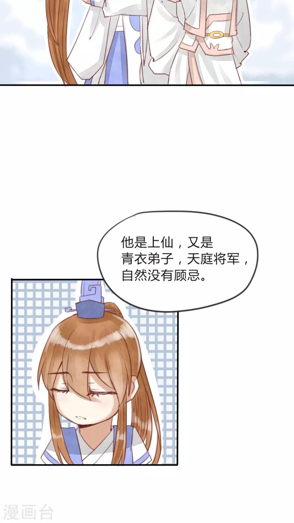 第12话 偷吃可不是好习惯-第13话