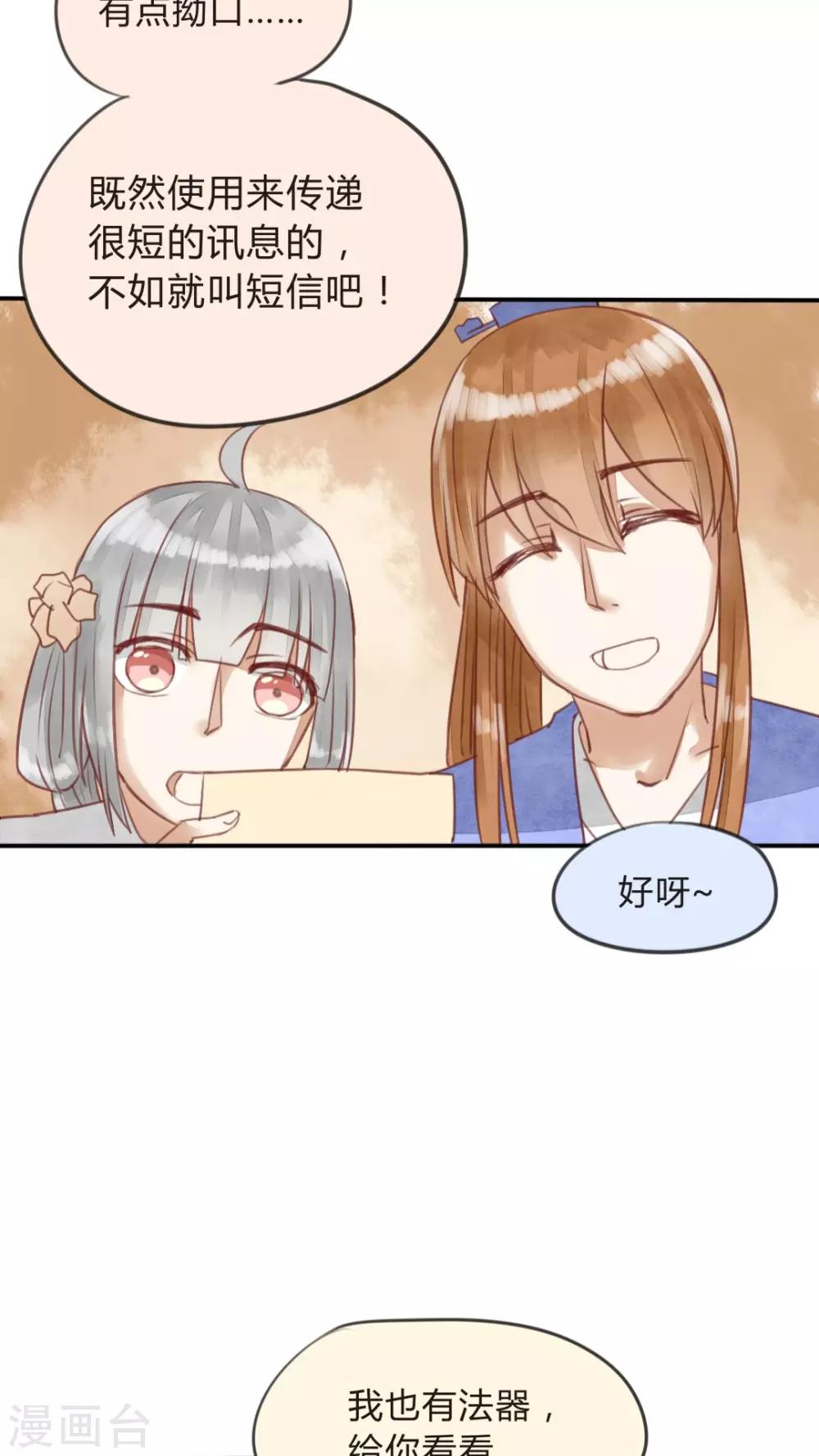 第12话 偷吃可不是好习惯-第13话