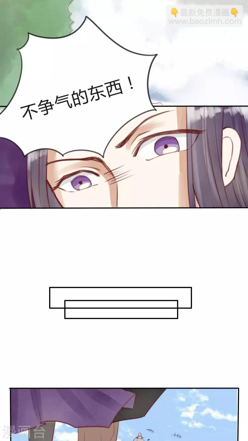 第12话 偷吃可不是好习惯-第13话