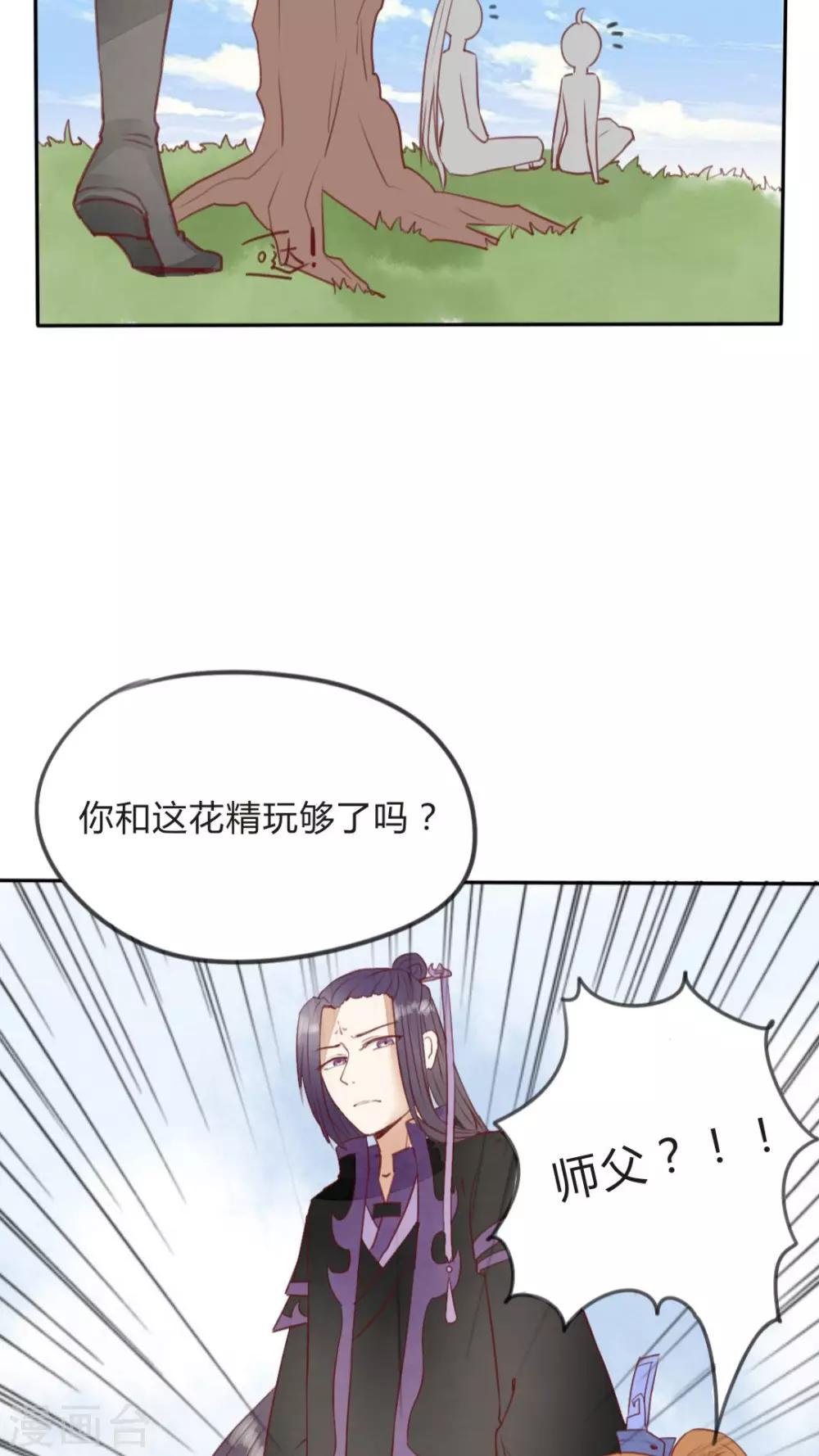 第12话 偷吃可不是好习惯-第13话