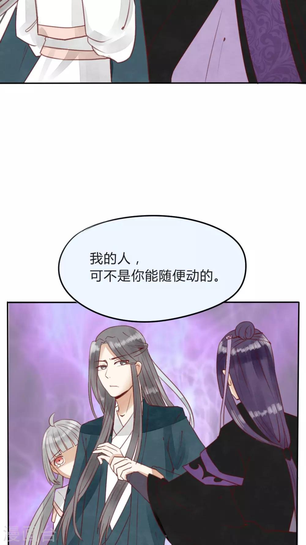 第12话 偷吃可不是好习惯-第13话