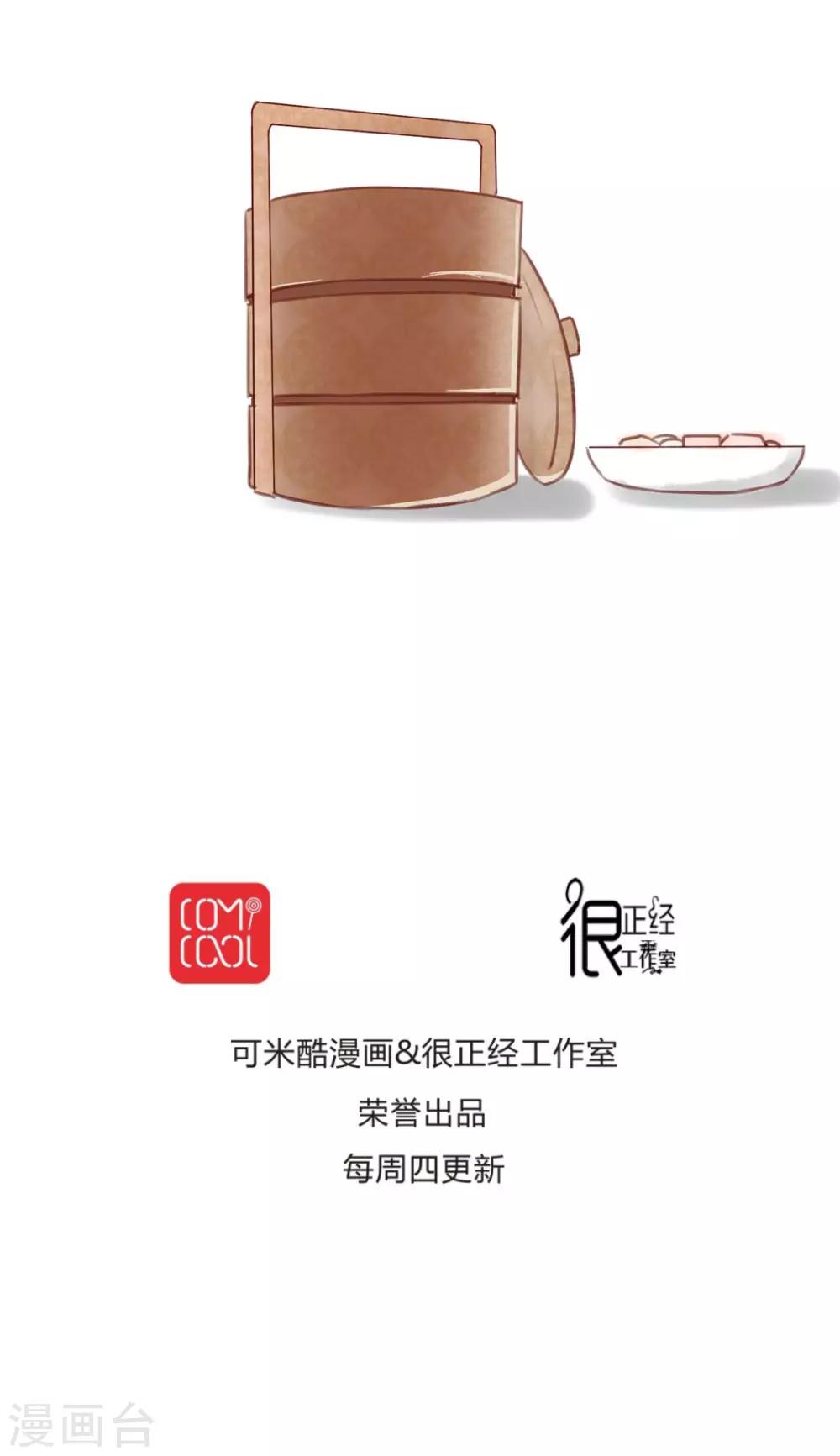 第12话 偷吃可不是好习惯-第13话