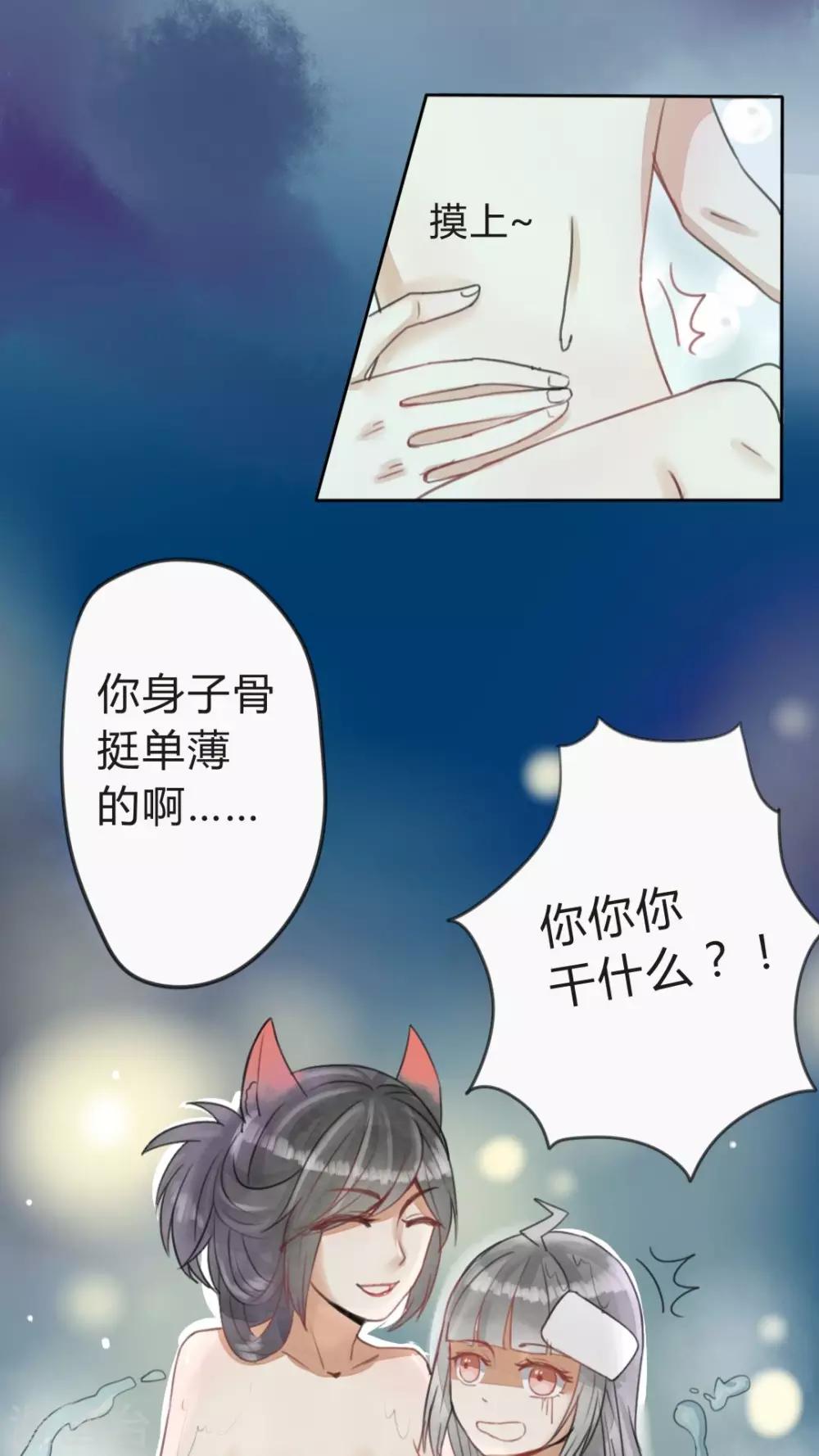 第14话 一起泡澡，可以做很多事-第15话