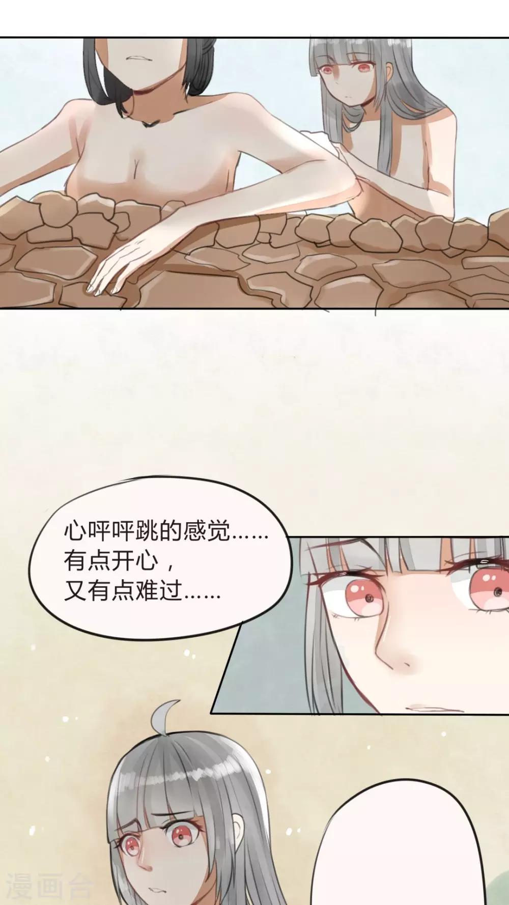 第14话 一起泡澡，可以做很多事-第15话