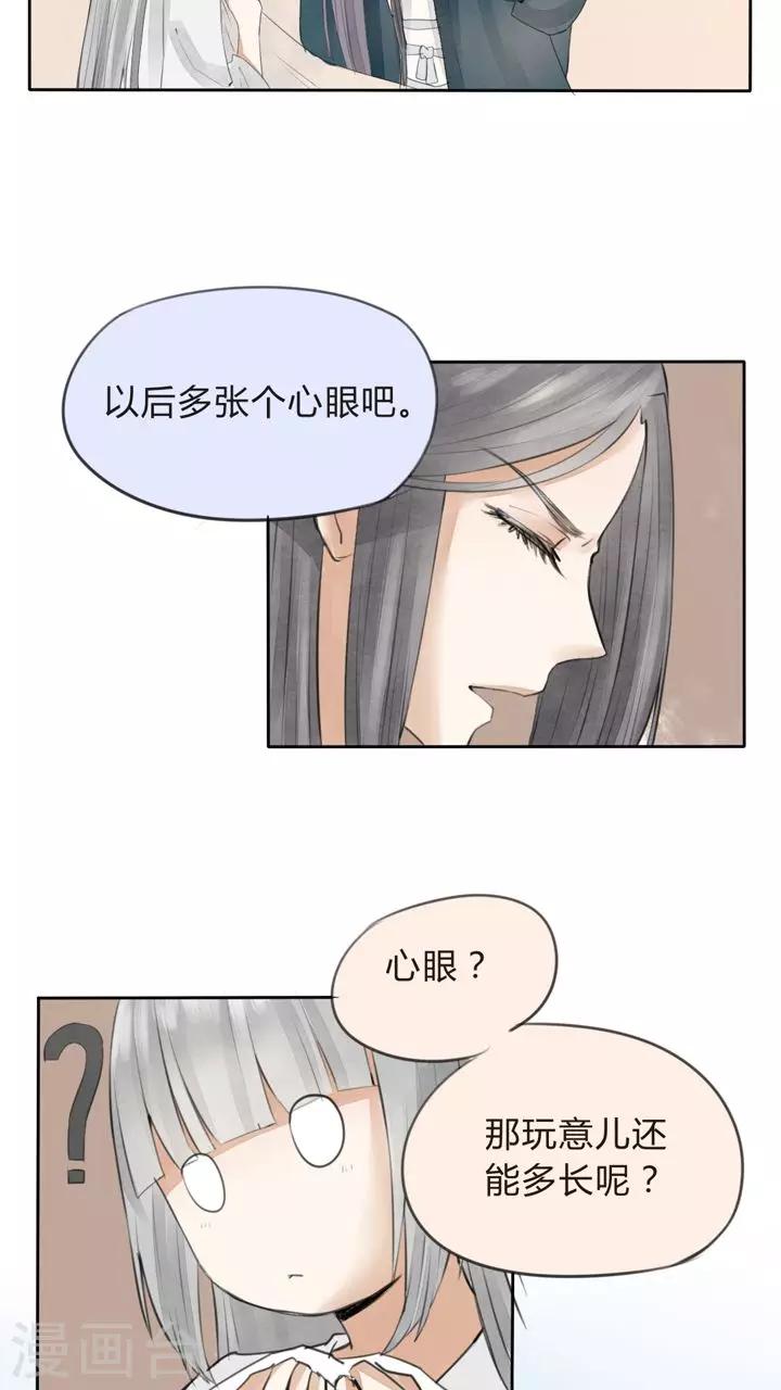 第16话 不想看热闹的闺蜜不是好助攻-第17话