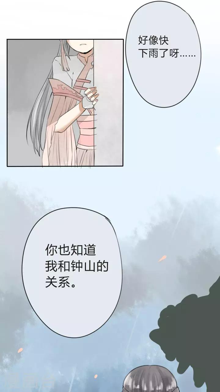 第16话 不想看热闹的闺蜜不是好助攻-第17话