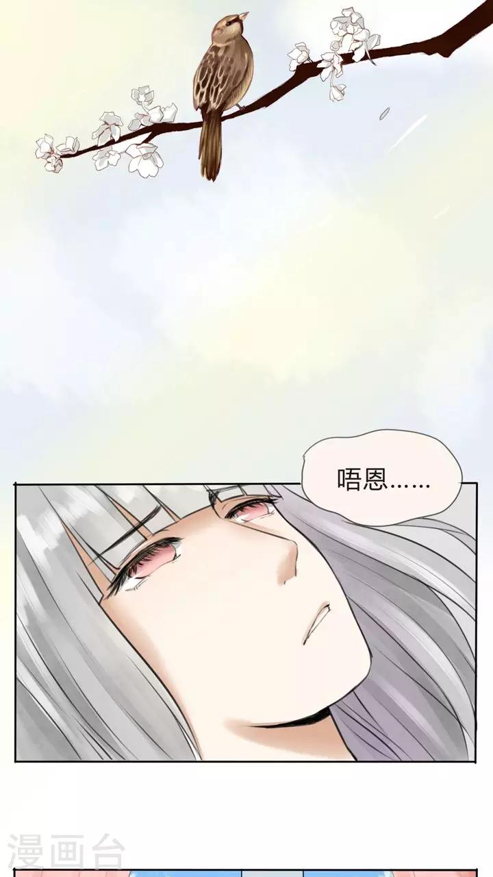 第16话 不想看热闹的闺蜜不是好助攻-第17话