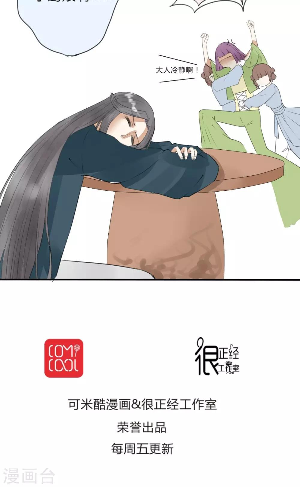 第18话 玄阳门大概是个精神病院-第19话