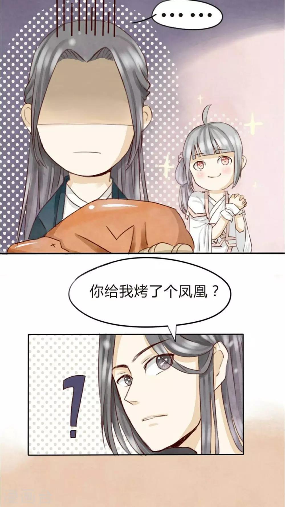 第3话 小厨娘的正式跳槽-第3话