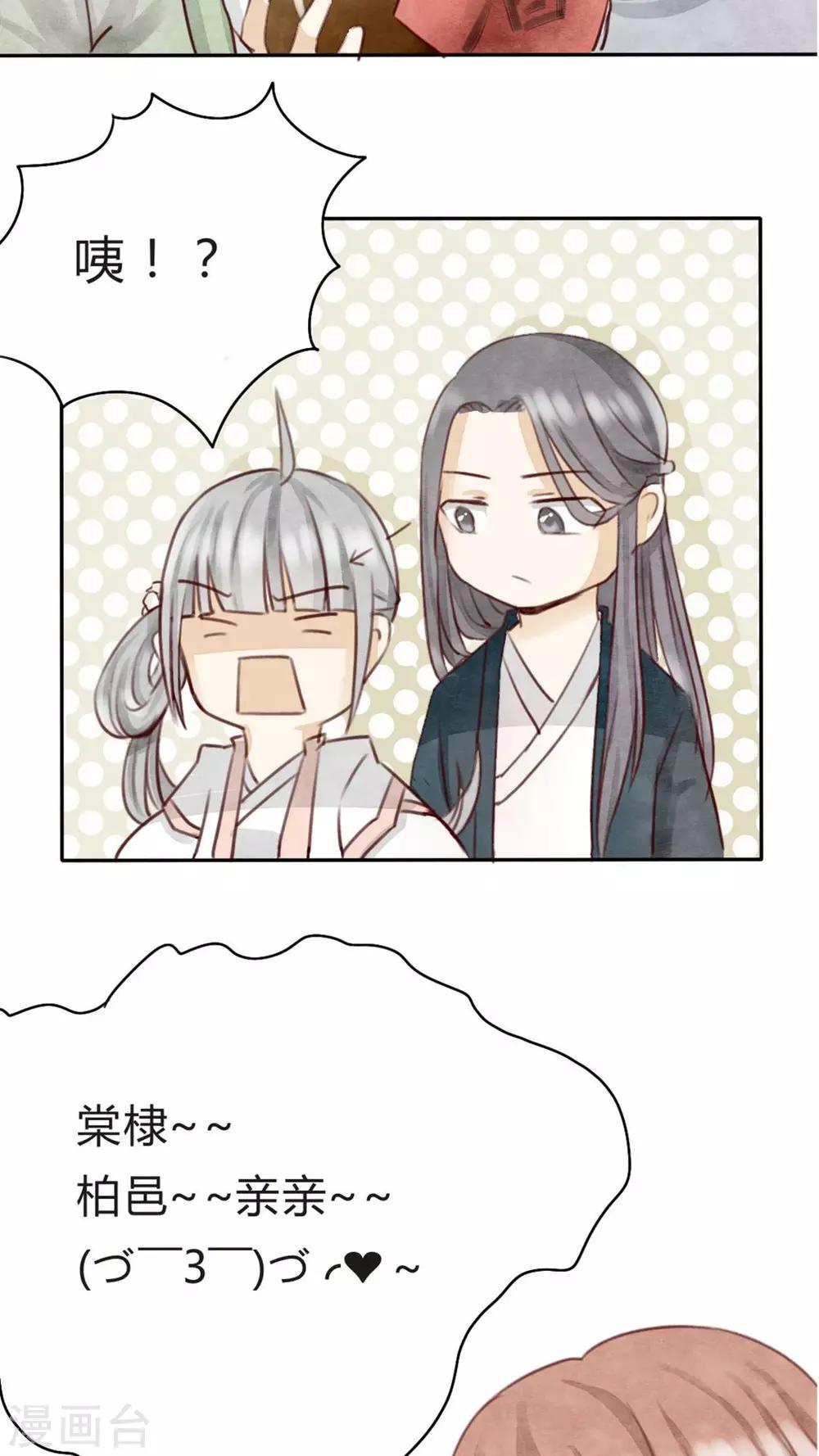 第3话 小厨娘的正式跳槽-第3话