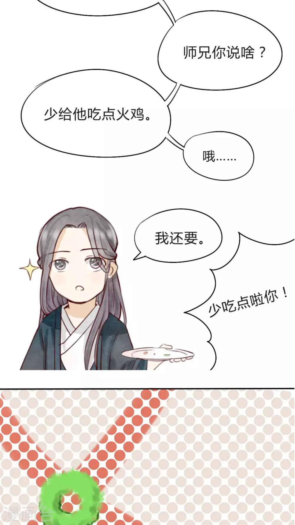 第3话 小厨娘的正式跳槽-第3话
