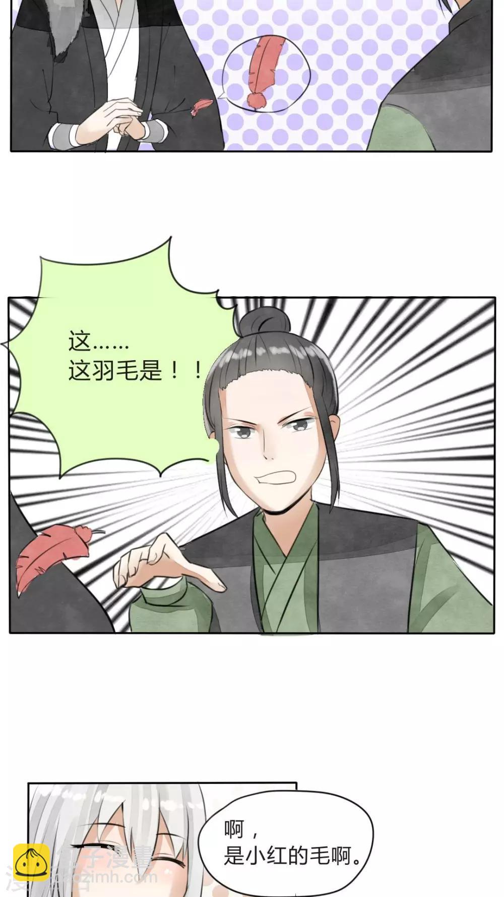 第22话 离开也是件好事-第23话