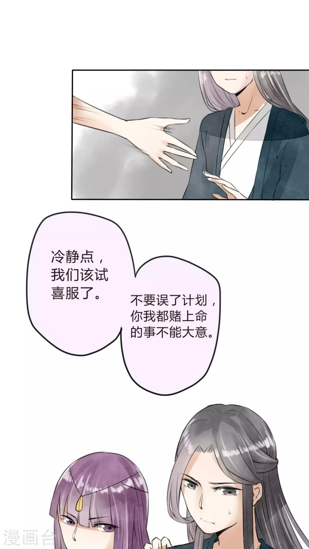 第22话 离开也是件好事-第23话