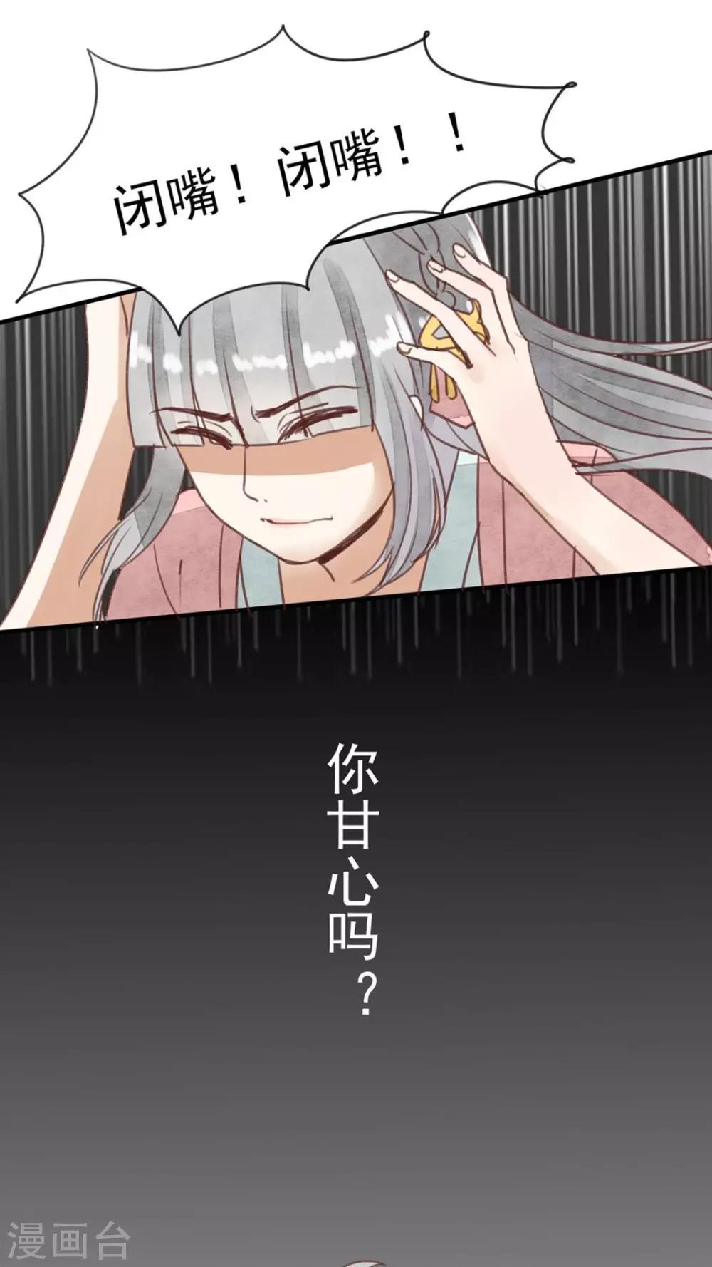 第24话 你甘心吗？-第25话