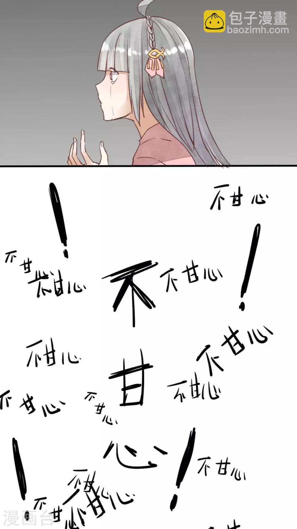 第24话 你甘心吗？-第25话