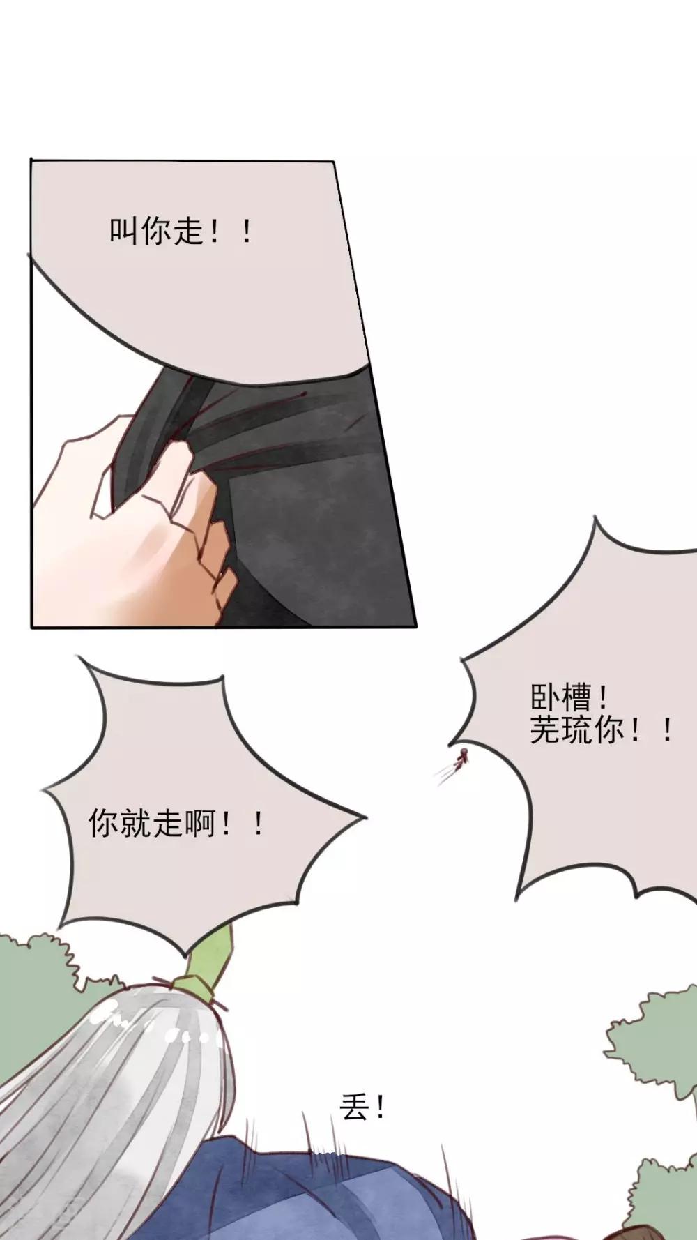 第26话 我不要一个人走-第27话