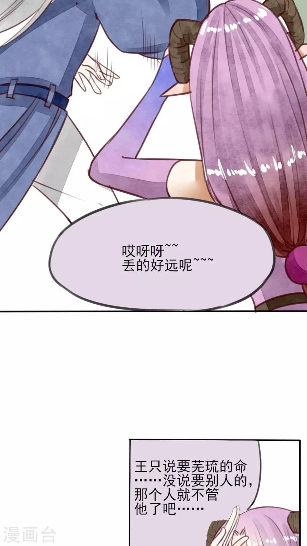 第26话 我不要一个人走-第27话