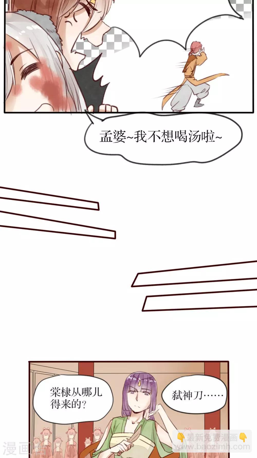 第28话 要死一起死-第29话