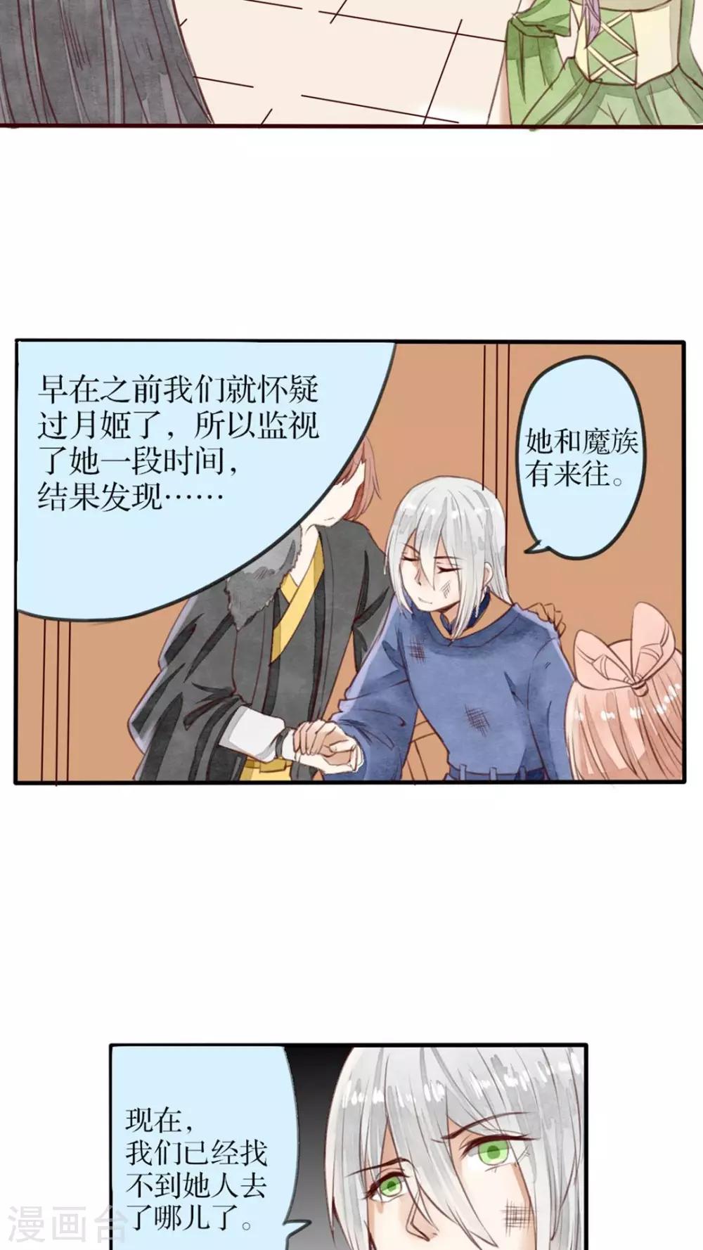 第28话 要死一起死-第29话