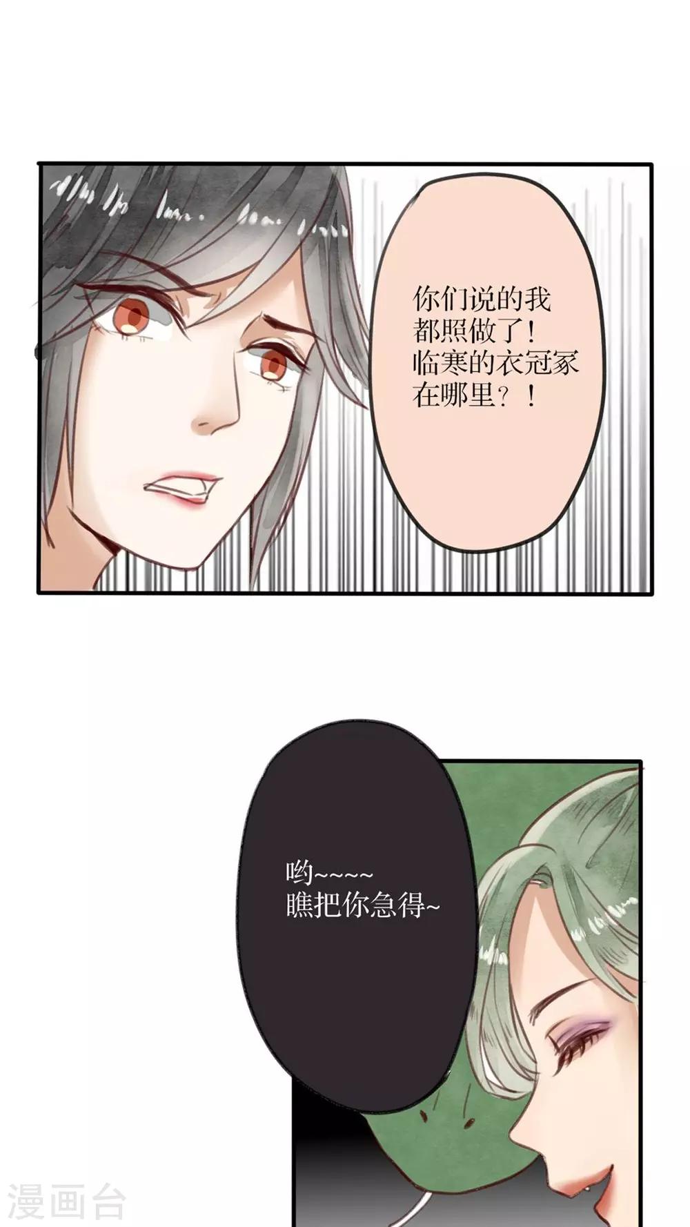第28话 要死一起死-第29话