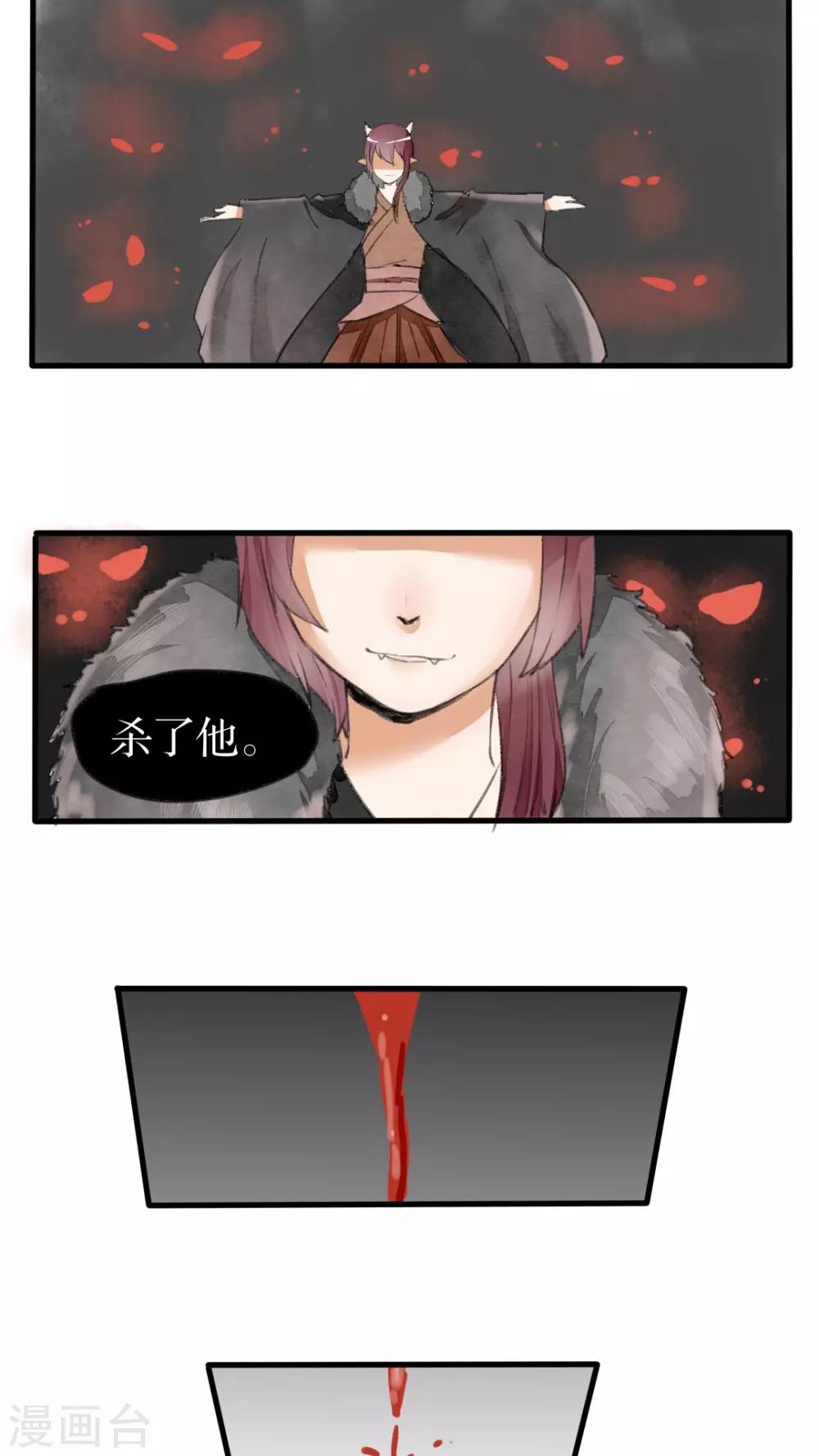 第30话 反杀-第31话