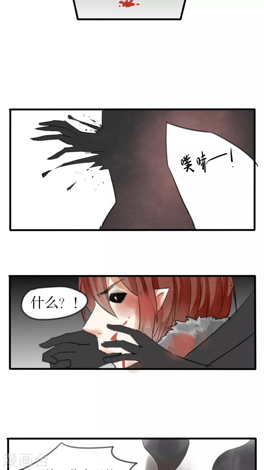 第30话 反杀-第31话