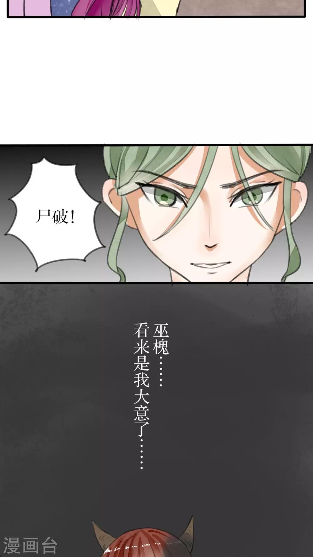 第30话 反杀-第31话