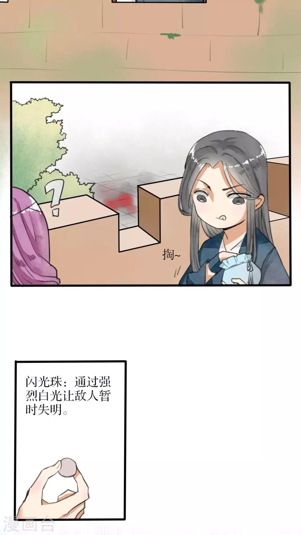 第30话 反杀-第31话