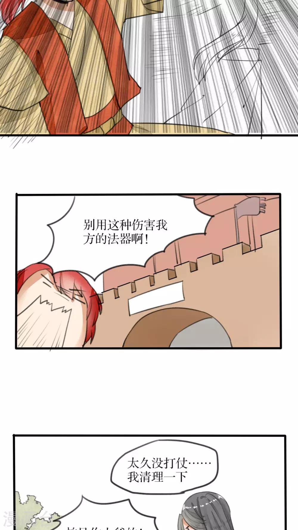第30话 反杀-第31话