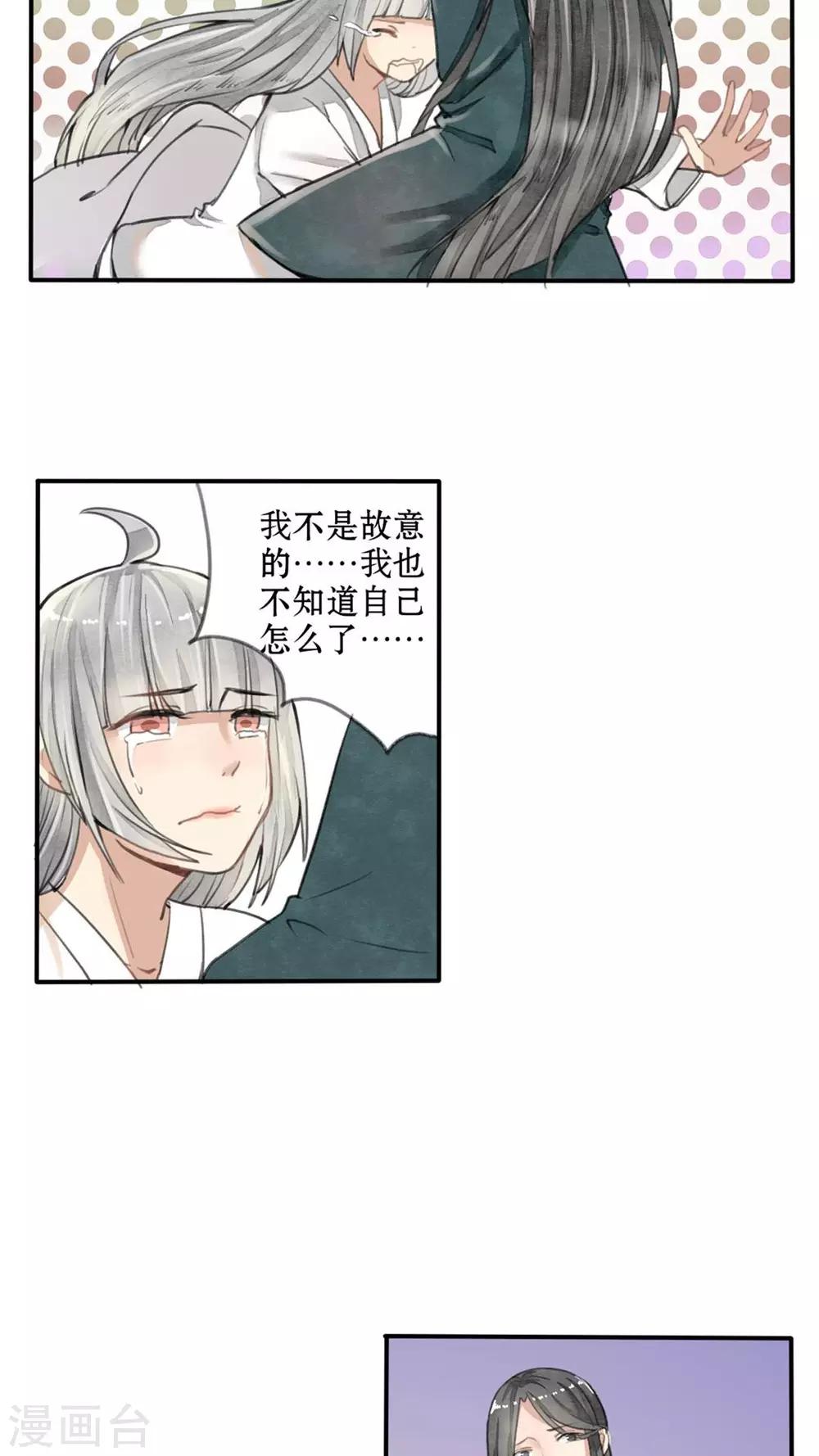 第32话 啊，傻姑娘脑子转不过来-第33话