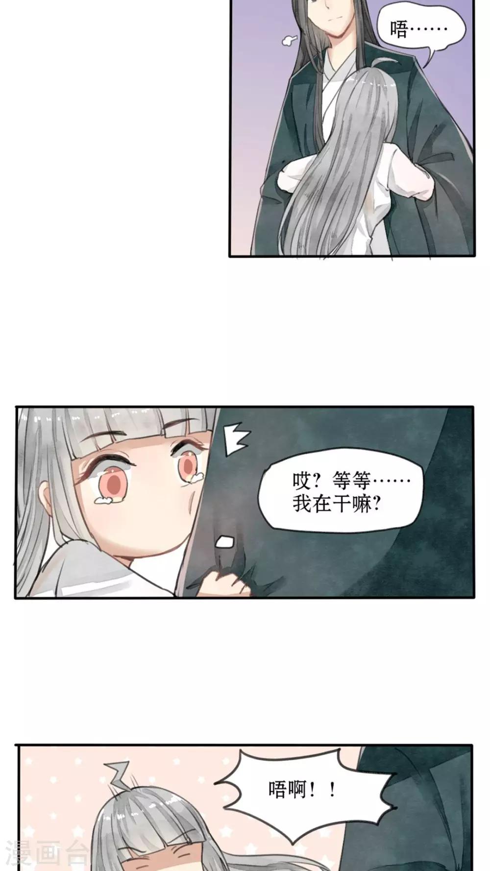 第32话 啊，傻姑娘脑子转不过来-第33话