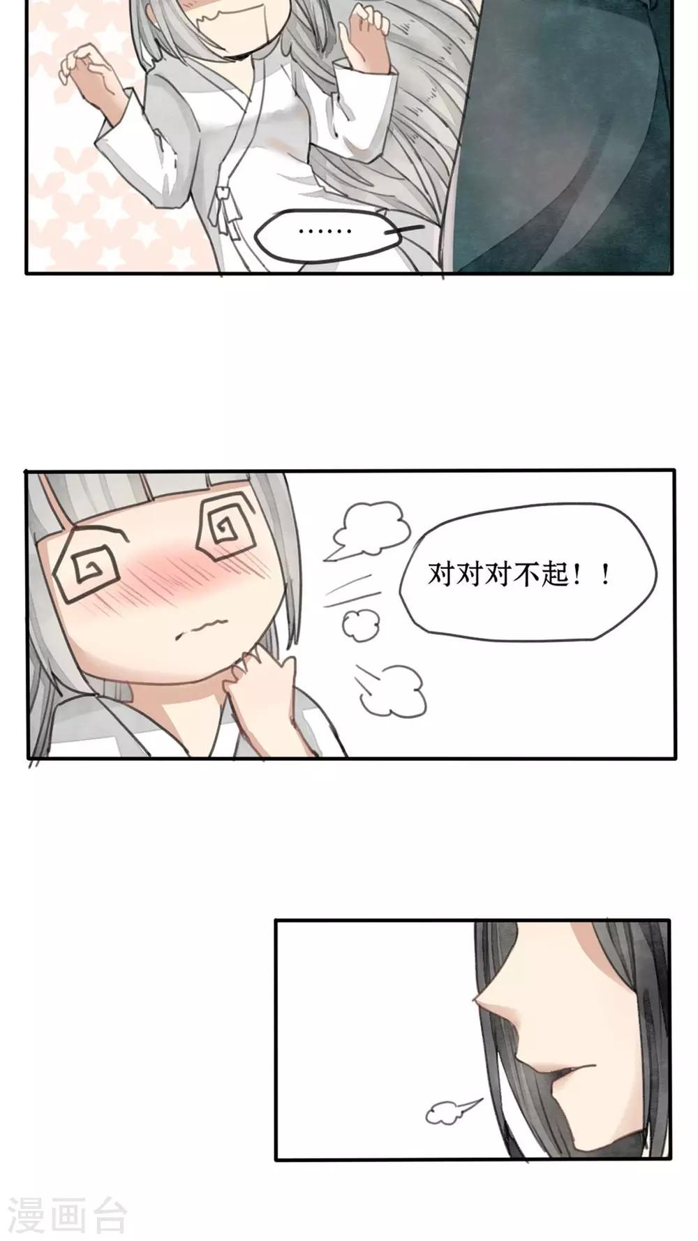 第32话 啊，傻姑娘脑子转不过来-第33话