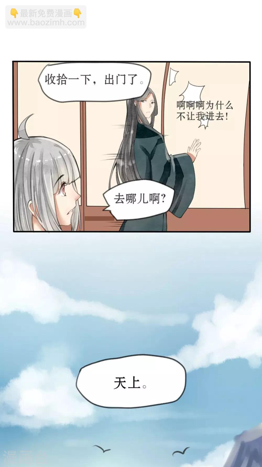 第32话 啊，傻姑娘脑子转不过来-第33话