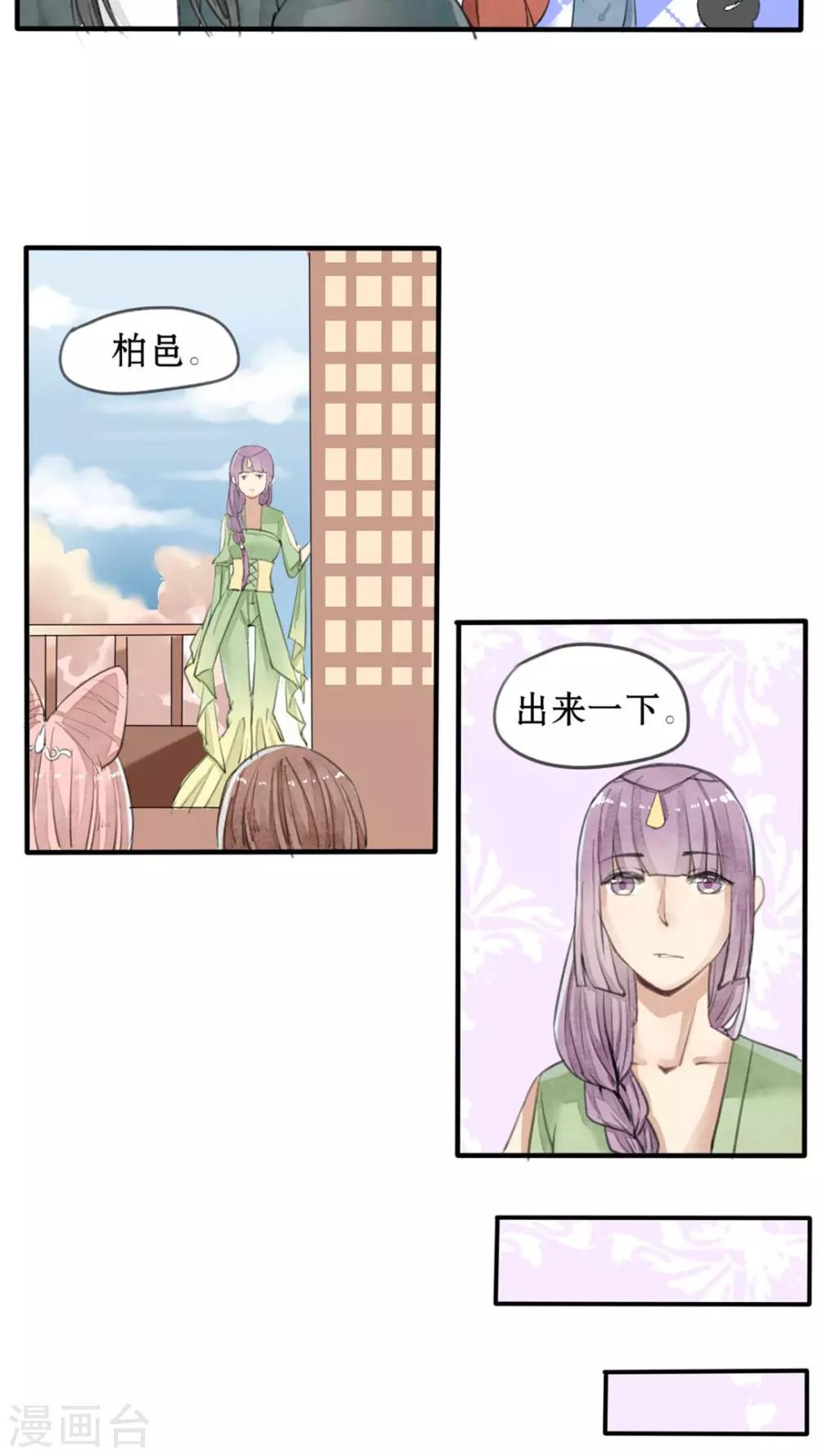 第32话 啊，傻姑娘脑子转不过来-第33话